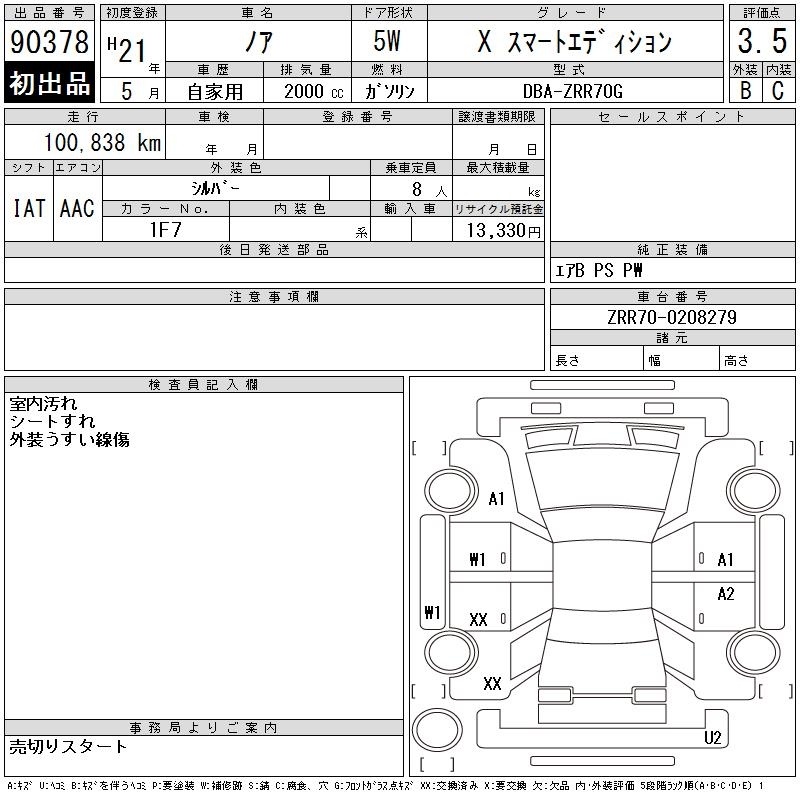 TOYOTA NOAH