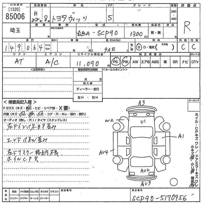 TOYOTA VITZ