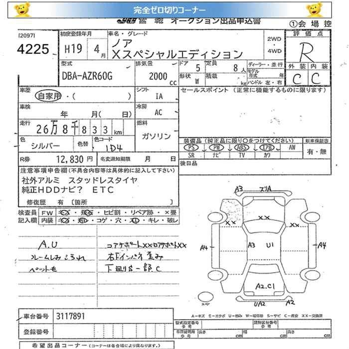 TOYOTA NOAH