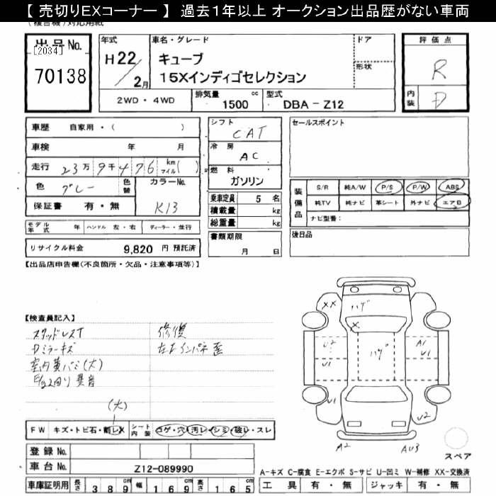 NISSAN CUBE