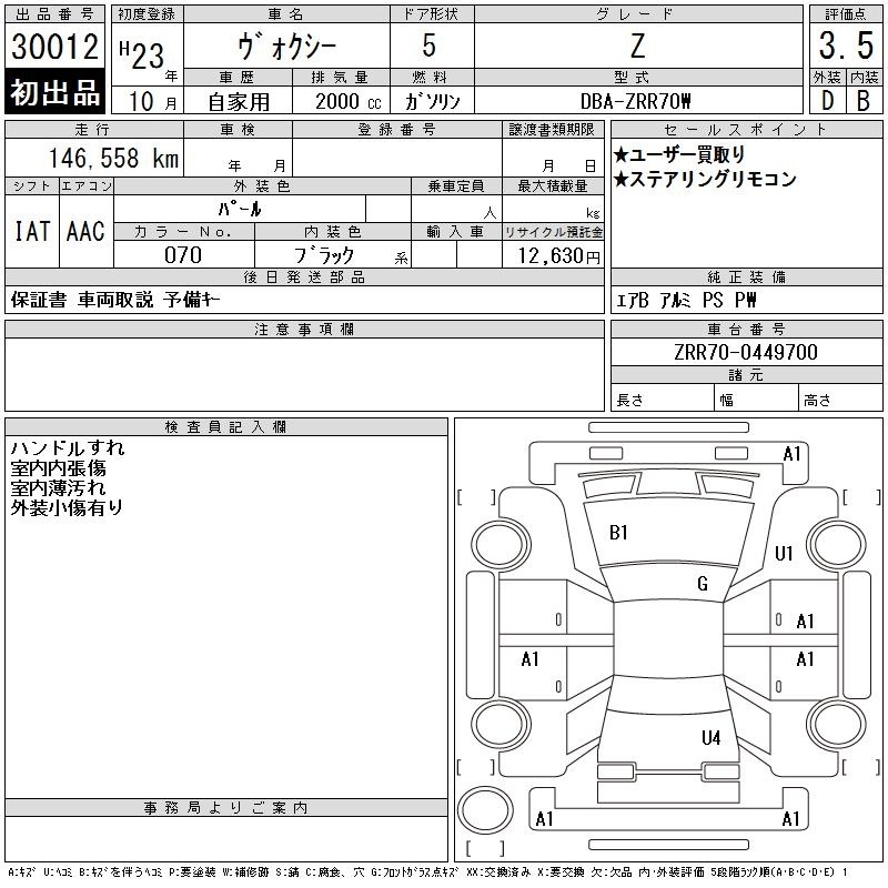 TOYOTA VOXY