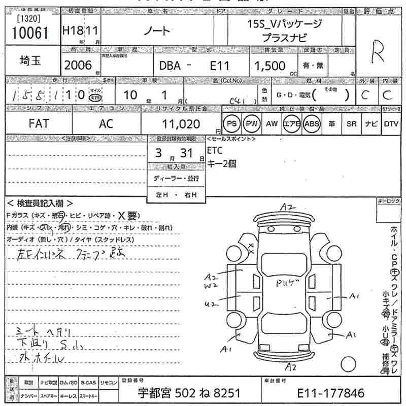 NISSAN NOTE