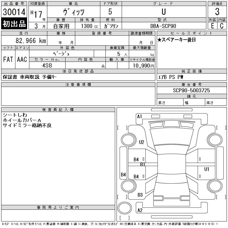 TOYOTA VITZ