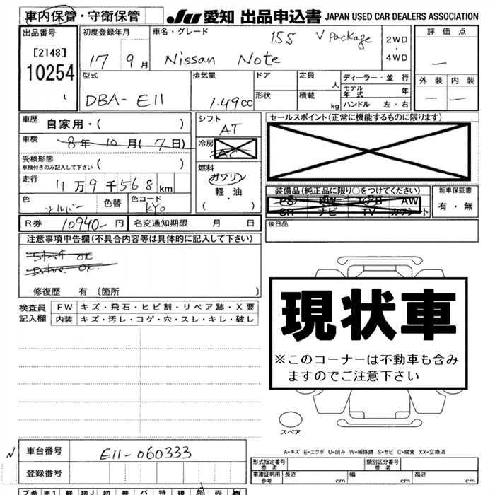 NISSAN NOTE