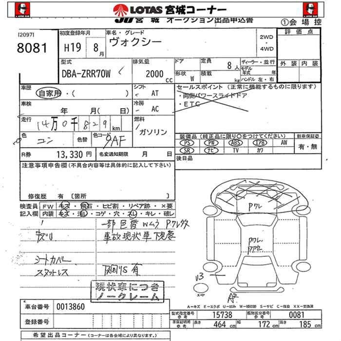 TOYOTA VOXY