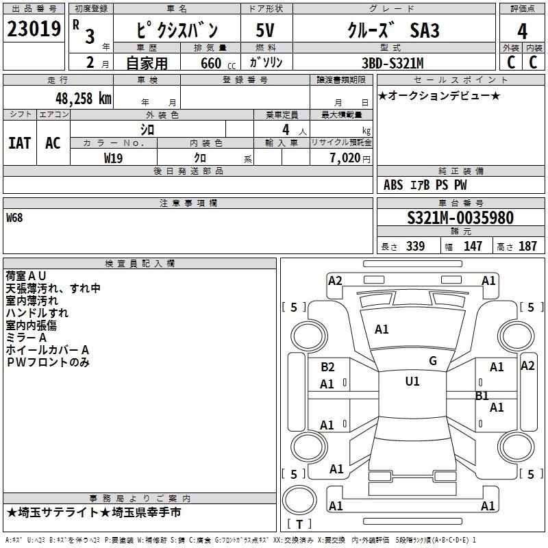 TOYOTA PIXIS VAN