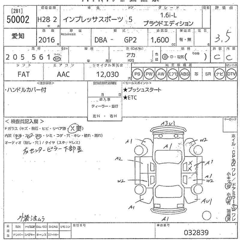 SUBARU IMPREZA