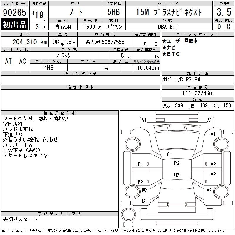 NISSAN NOTE