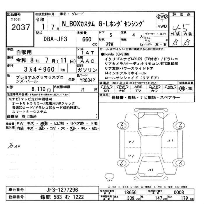 HONDA N-BOX