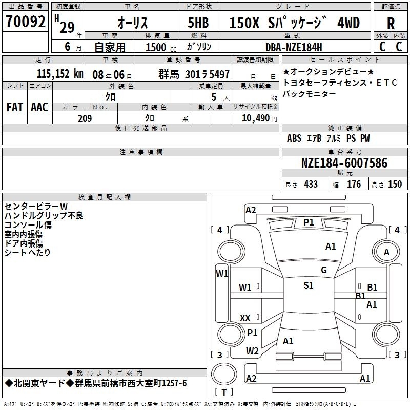 TOYOTA AURIS