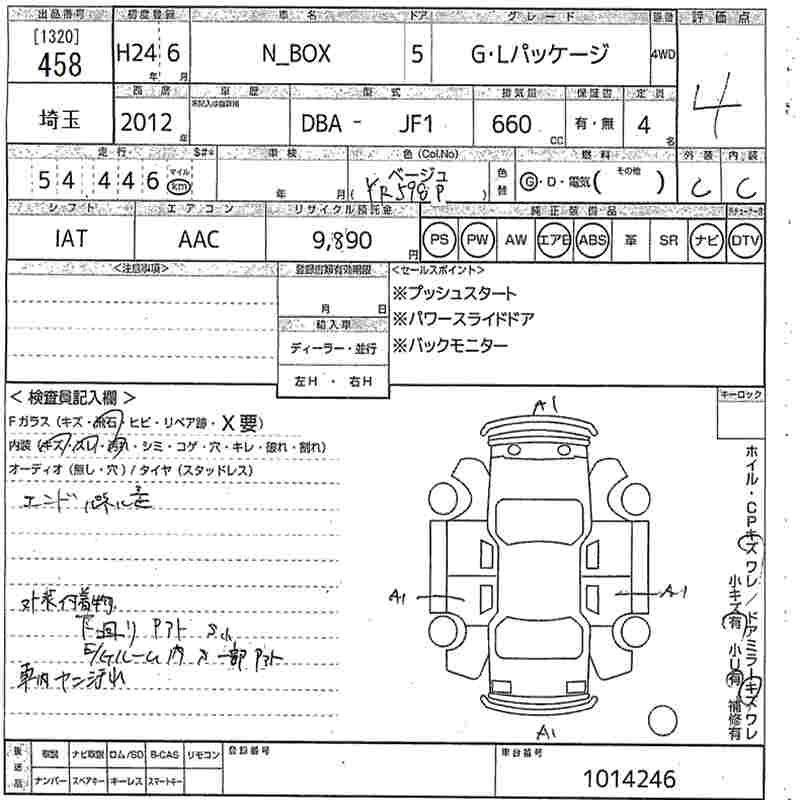 HONDA N-BOX