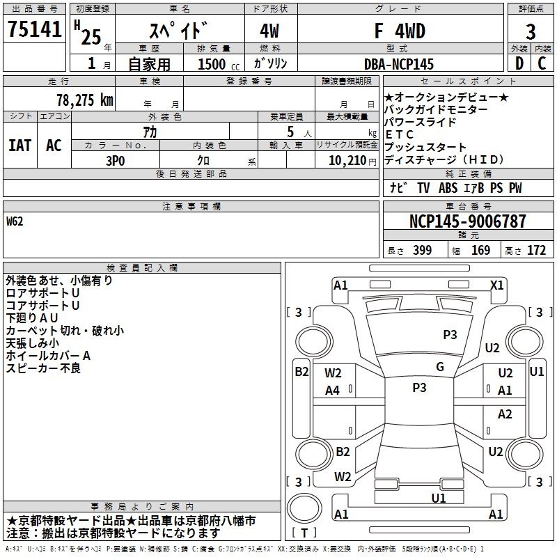 TOYOTA SPADE