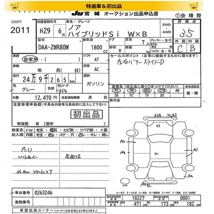 TOYOTA NOAH