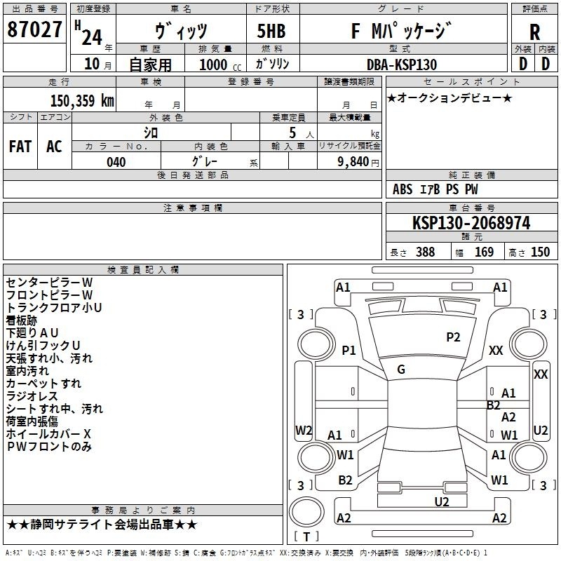 TOYOTA VITZ