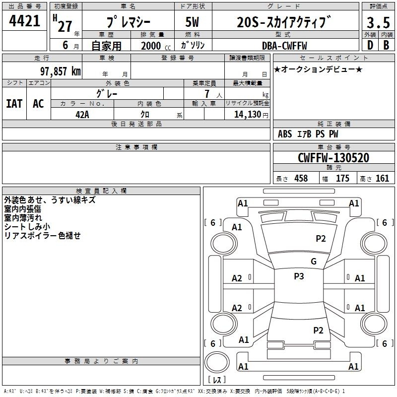 MAZDA PREMACY