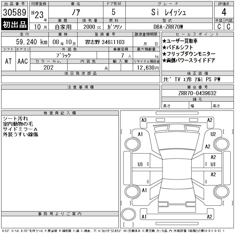 TOYOTA NOAH