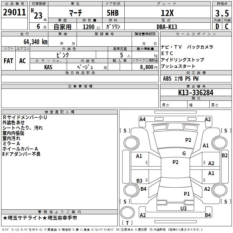 NISSAN MARCH