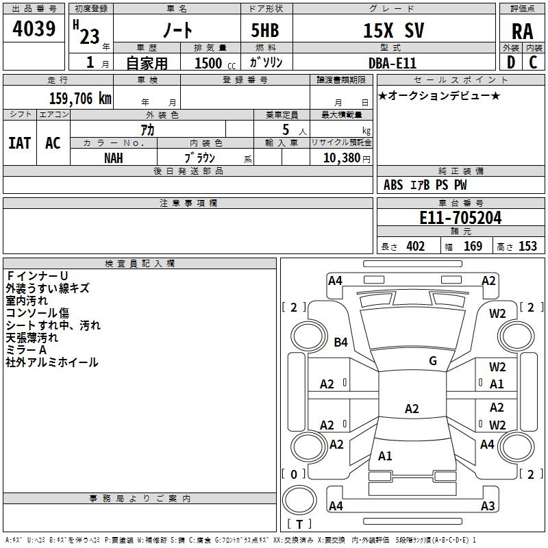 NISSAN NOTE