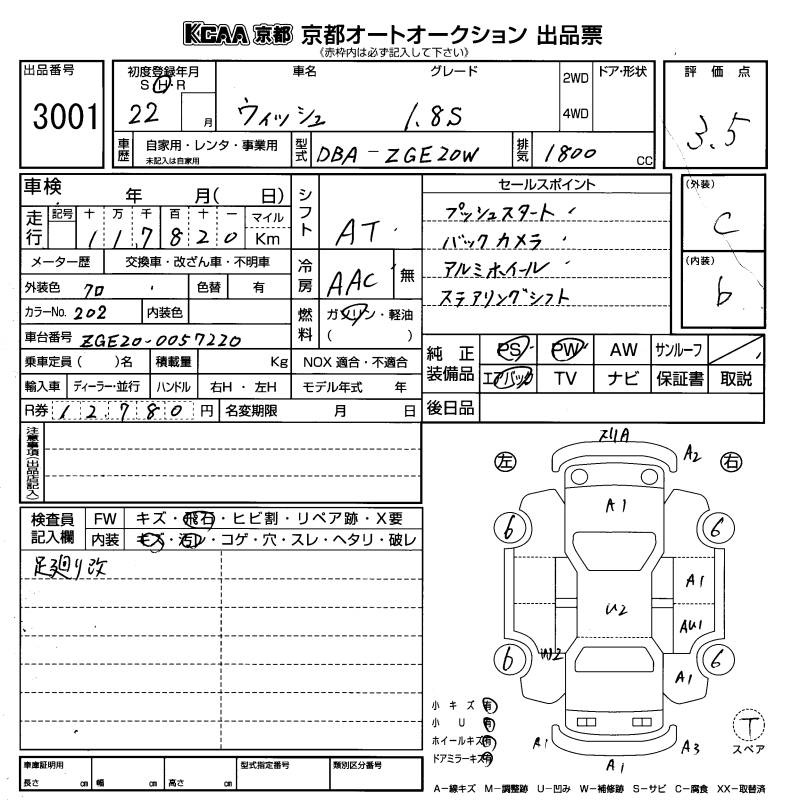 TOYOTA WISH
