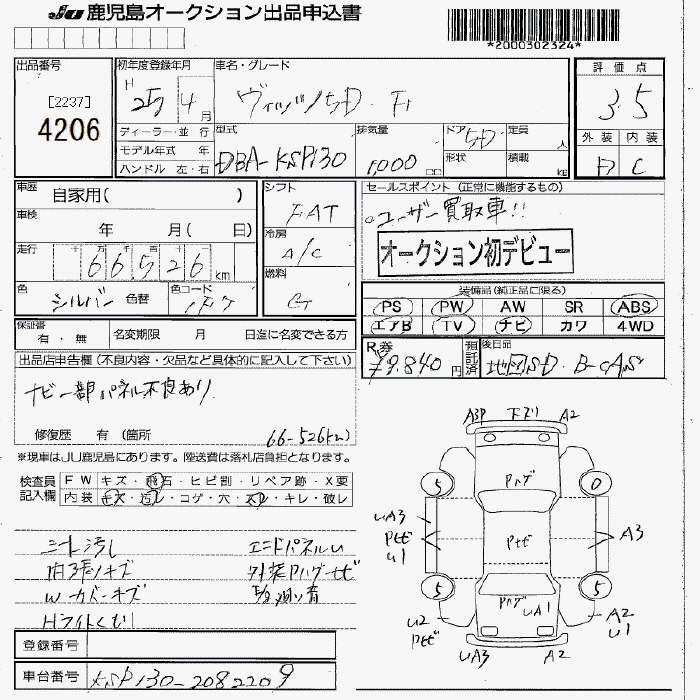 TOYOTA VITZ