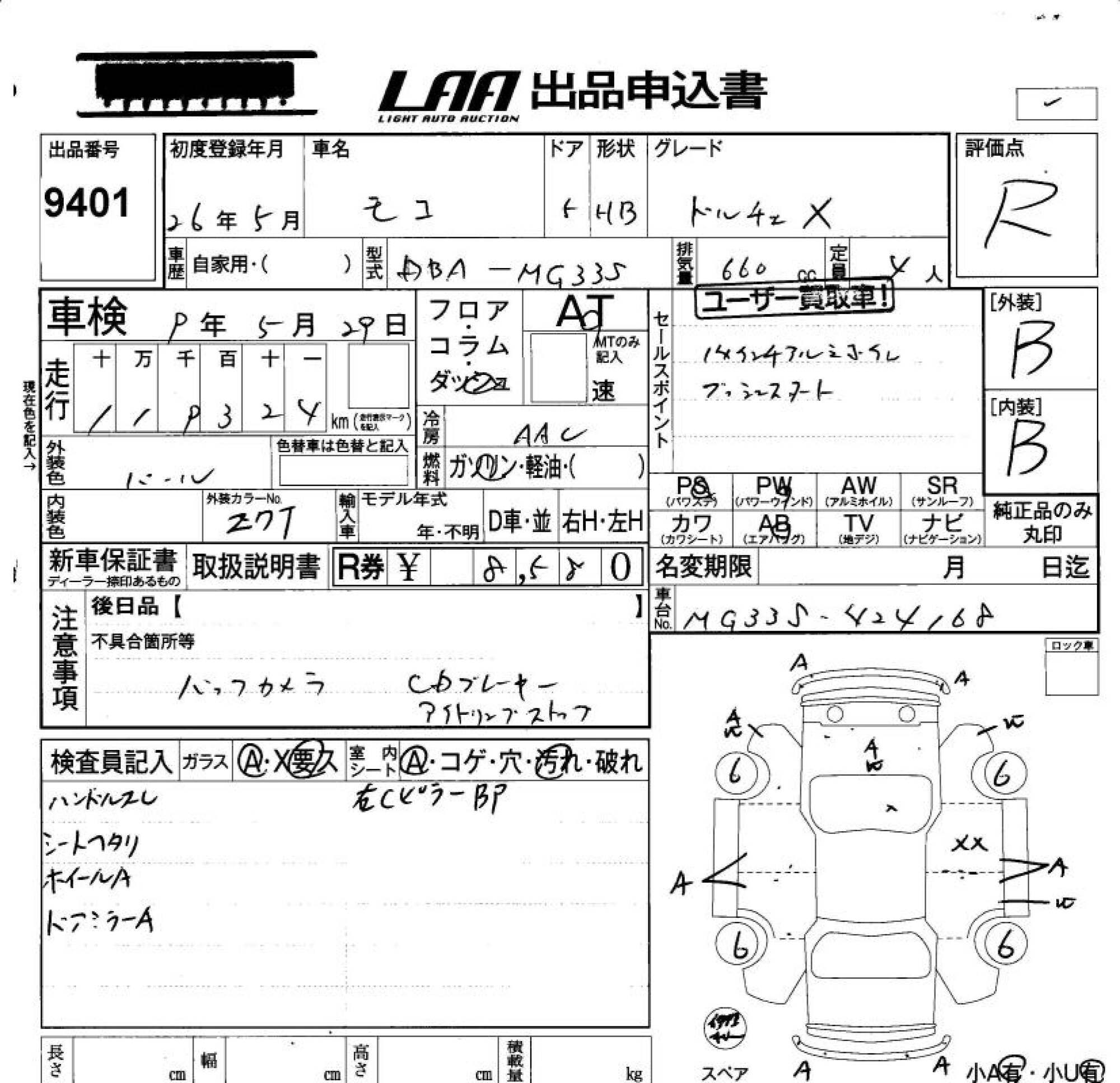 NISSAN MOCO