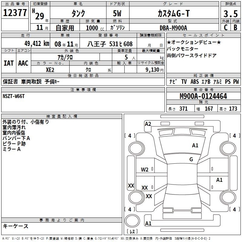 TOYOTA TANK