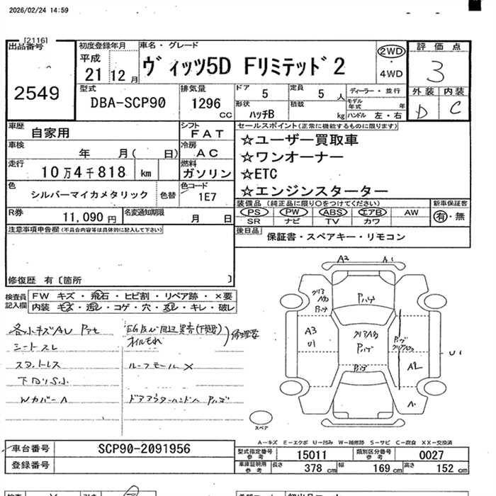 TOYOTA VITZ