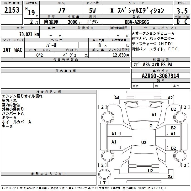 TOYOTA NOAH