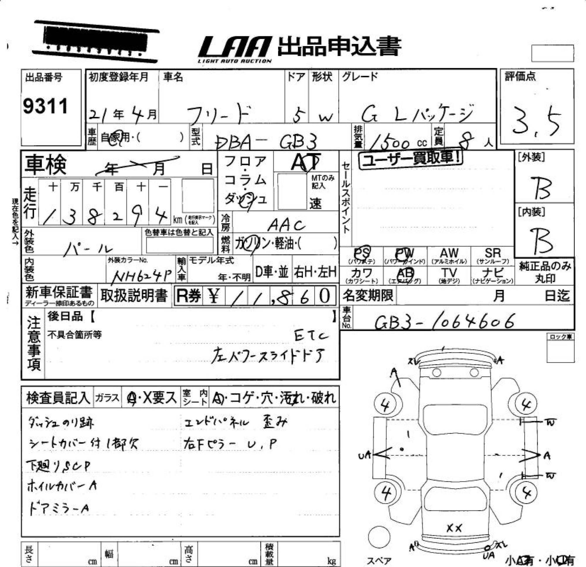 HONDA FREED