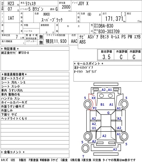 NISSAN LAFESTA