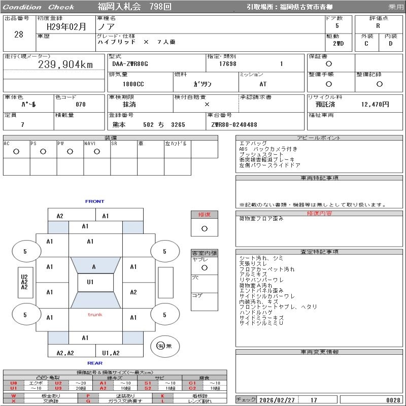 TOYOTA NOAH