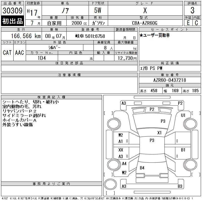 TOYOTA NOAH
