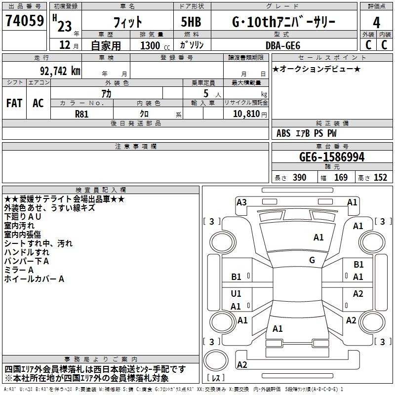 HONDA FIT