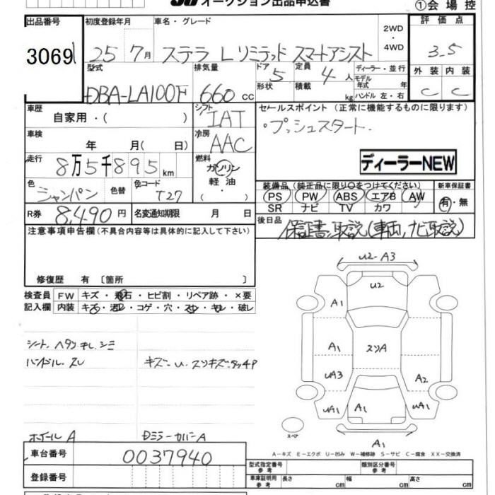 SUBARU STELLA