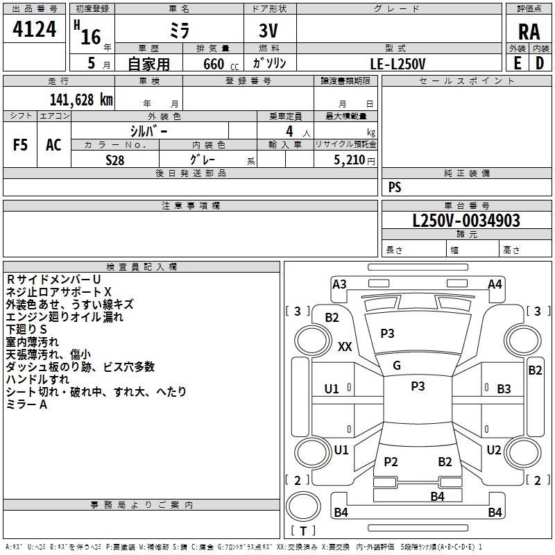 DAIHATSU MIRA