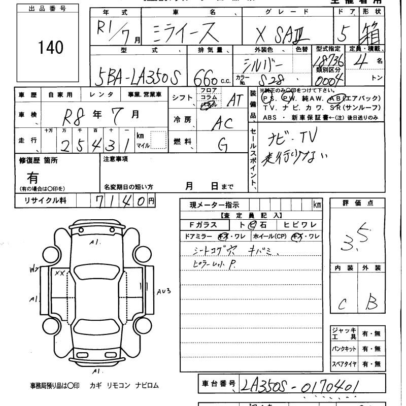 DAIHATSU MIRA E:S