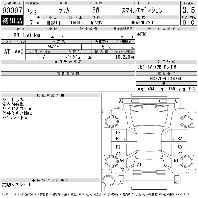 TOYOTA RAUM
