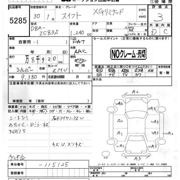 SUZUKI SWIFT