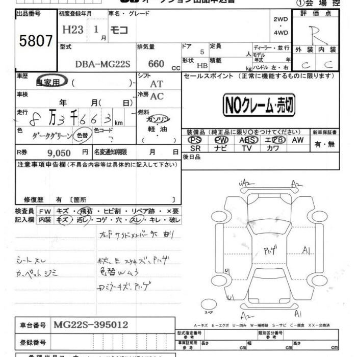 NISSAN MOCO