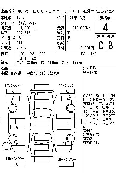 NISSAN CUBE