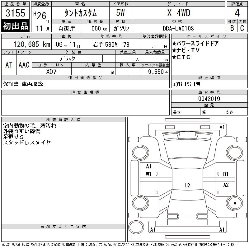 DAIHATSU TANTO