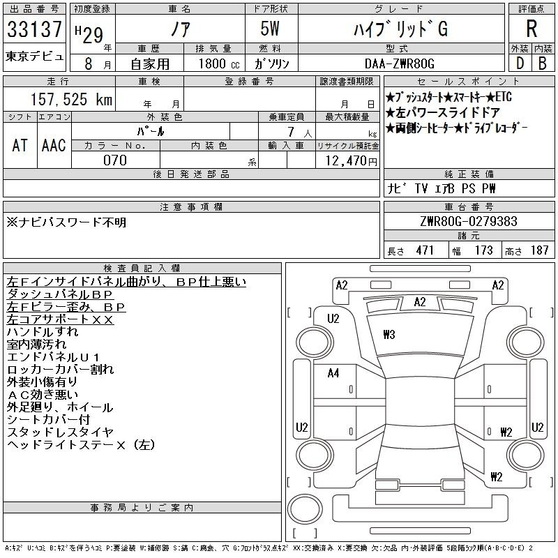 TOYOTA NOAH