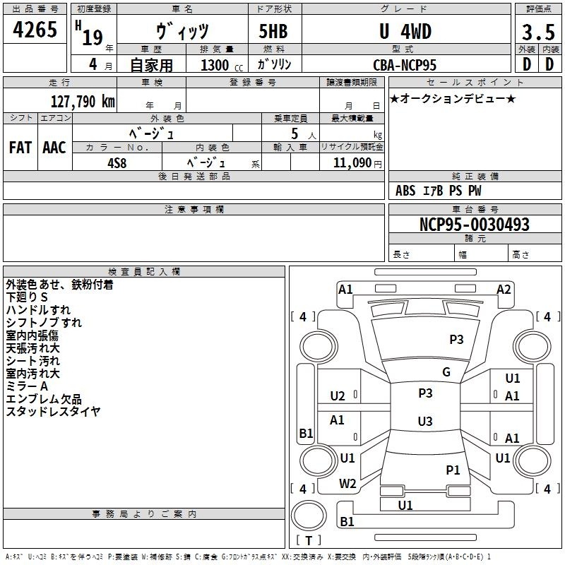 TOYOTA VITZ