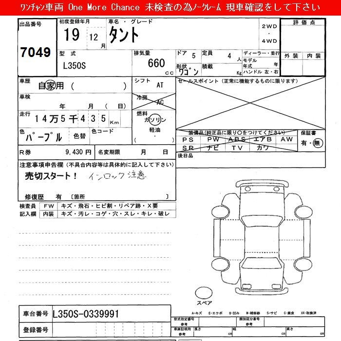 DAIHATSU TANTO