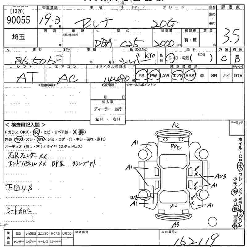 NISSAN SERENA