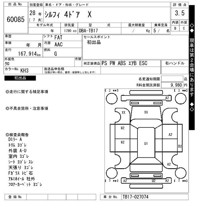NISSAN SYLPHY