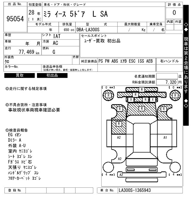 DAIHATSU MIRA E:S