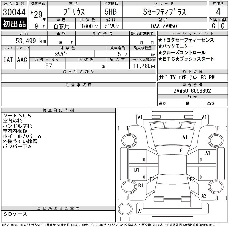 TOYOTA PRIUS