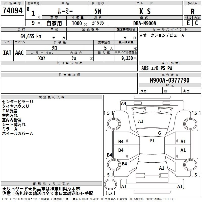 TOYOTA ROOMY