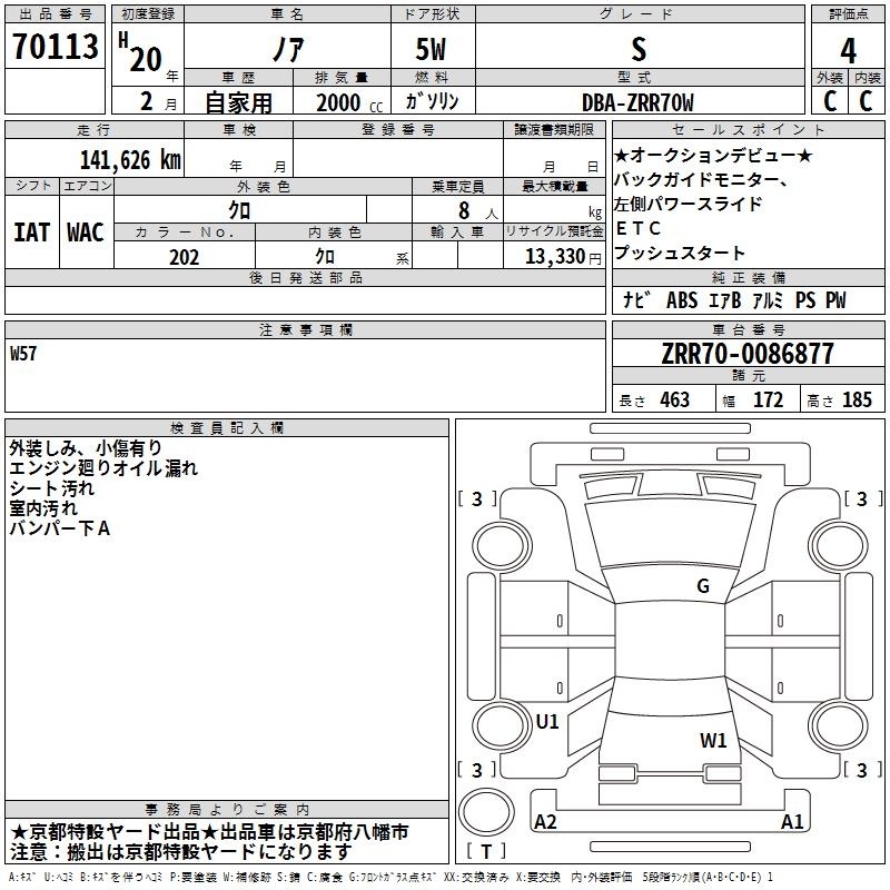 TOYOTA NOAH